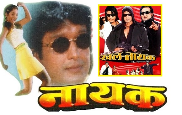 nepali movie